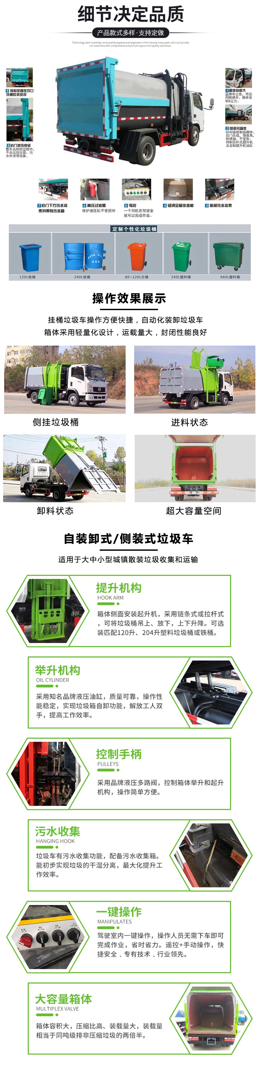比亚迪T4纯电动自装卸垃圾车